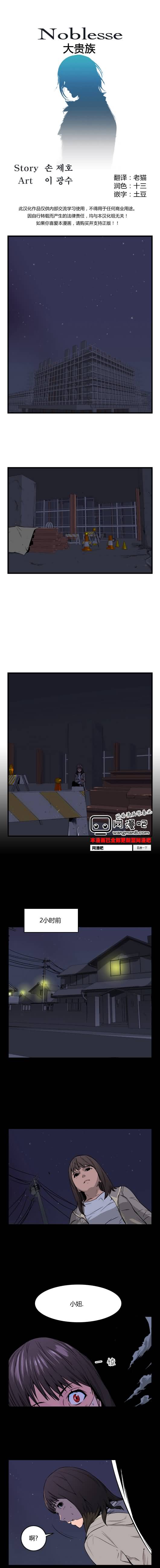 大贵族第28话图