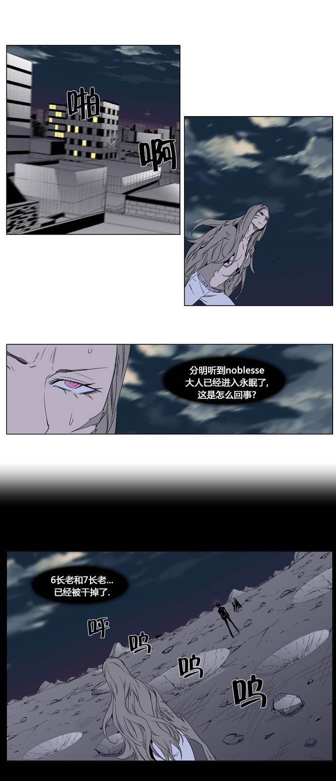 大贵族第280话图