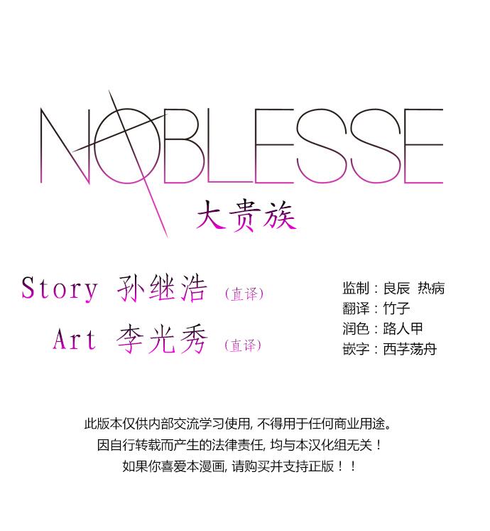 大贵族第281话图