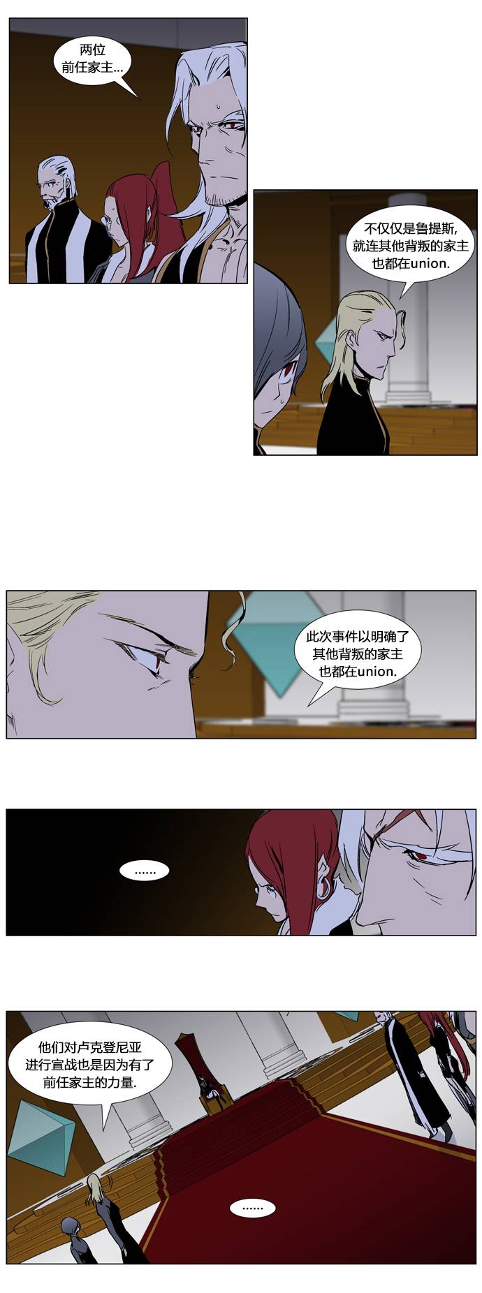 大贵族第284话图