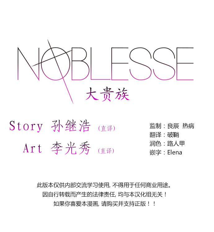 大贵族第286话图
