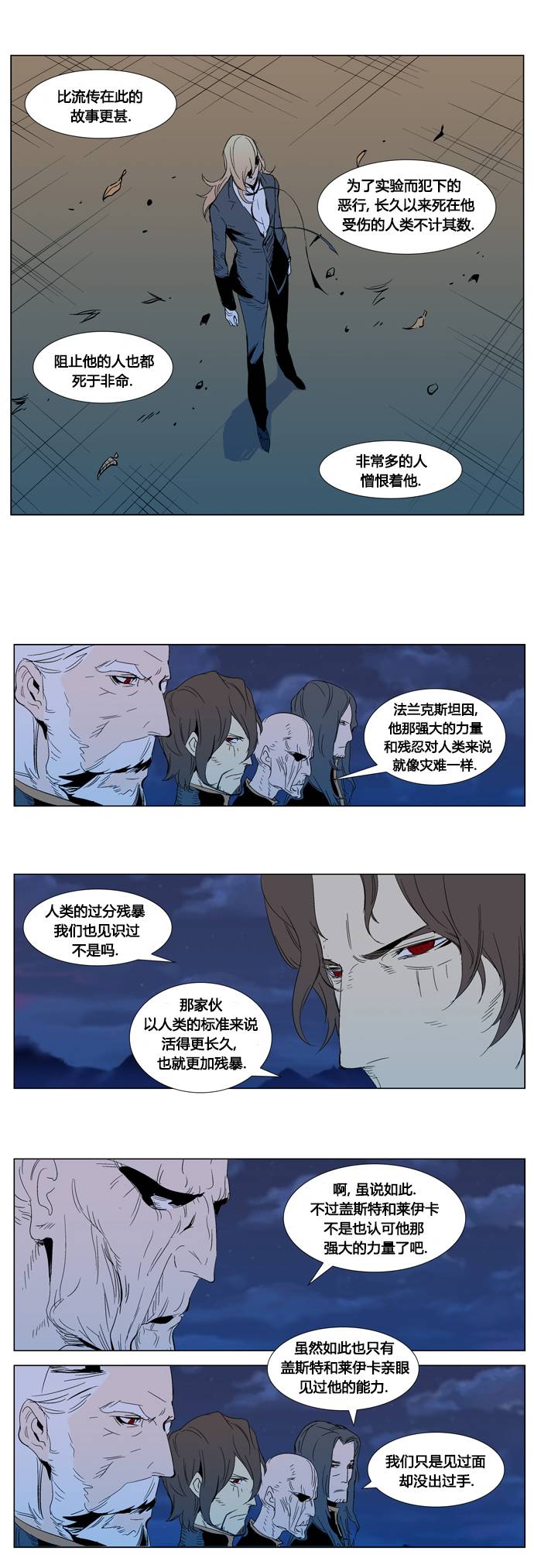 大贵族第291话图