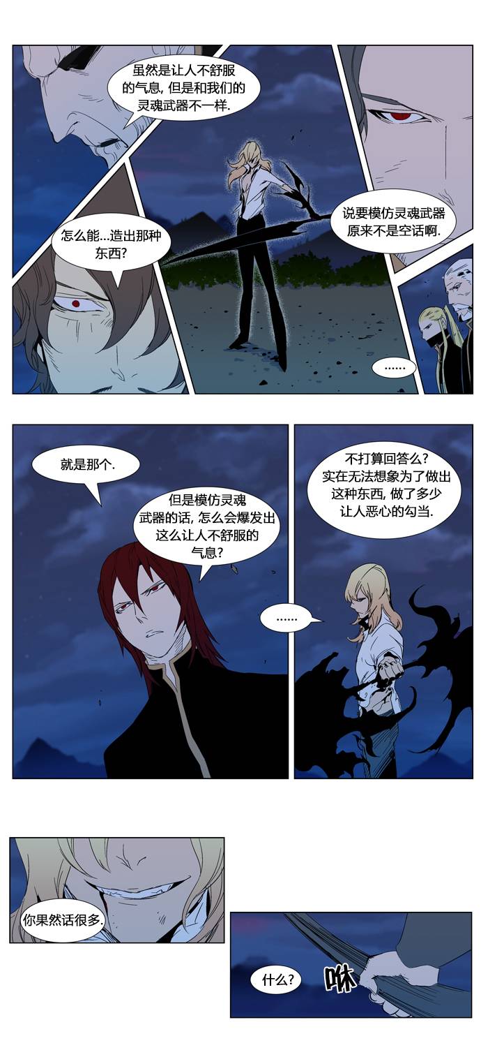 大贵族第292话图