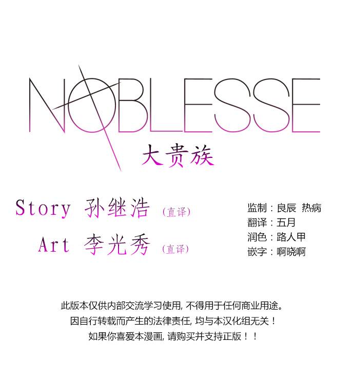 大贵族第295话图