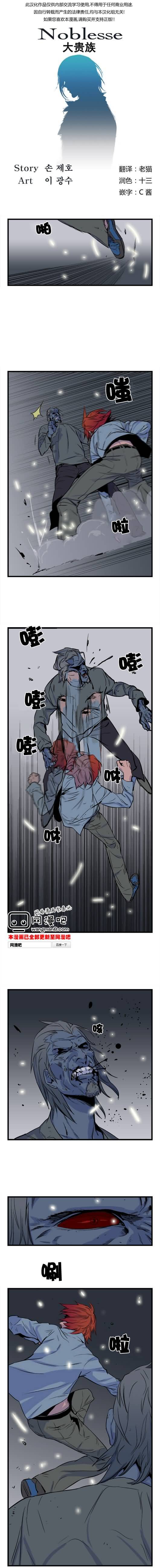 大贵族第30话图