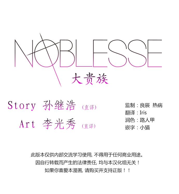大贵族第301话图