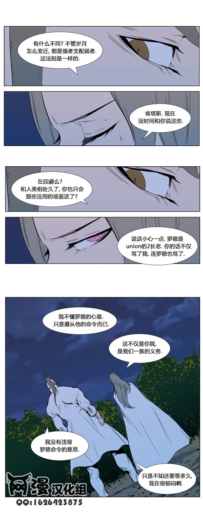 大贵族第305话图