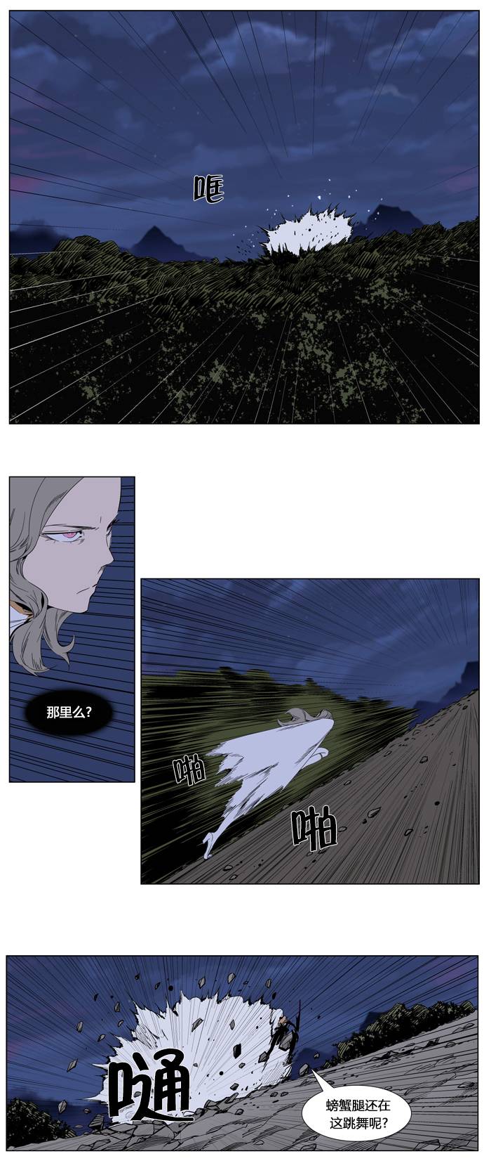 大贵族第307话图