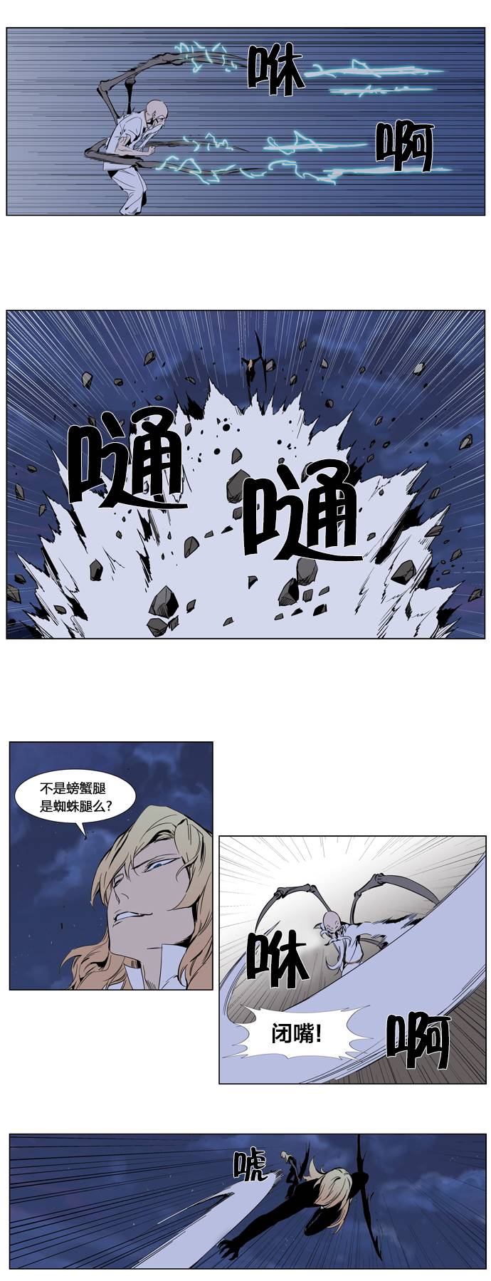 大贵族第307话图