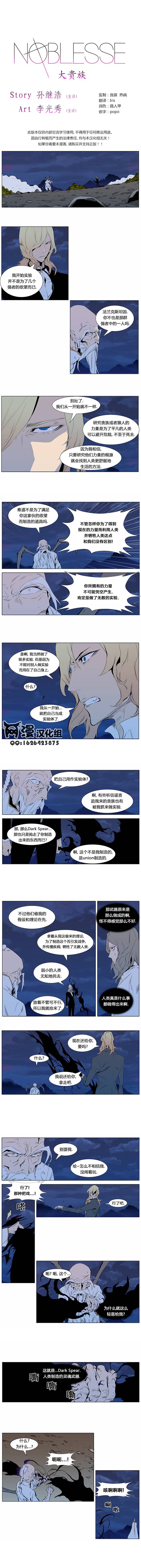 大贵族第309话图