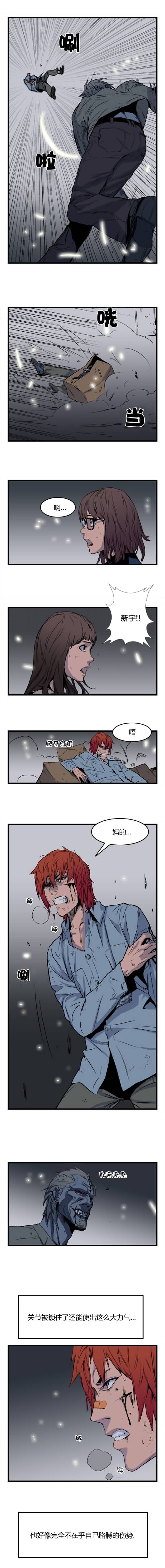 大贵族第31话图