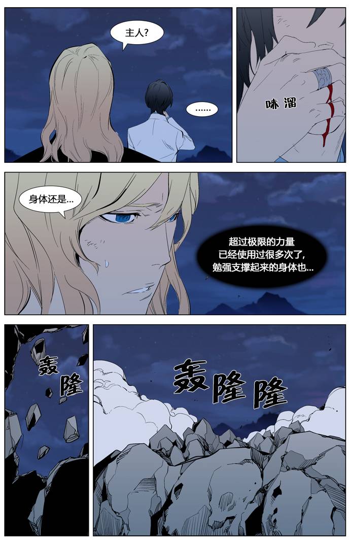 大贵族第311话图