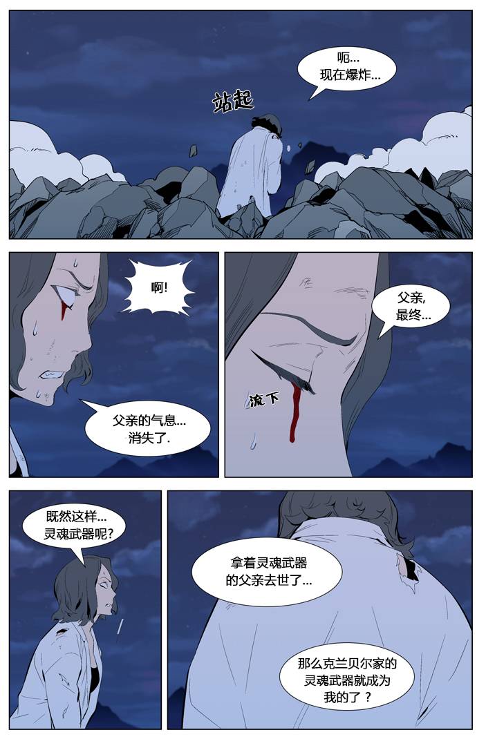 大贵族第311话图