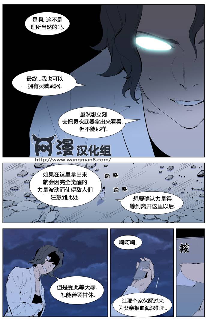 大贵族第311话图