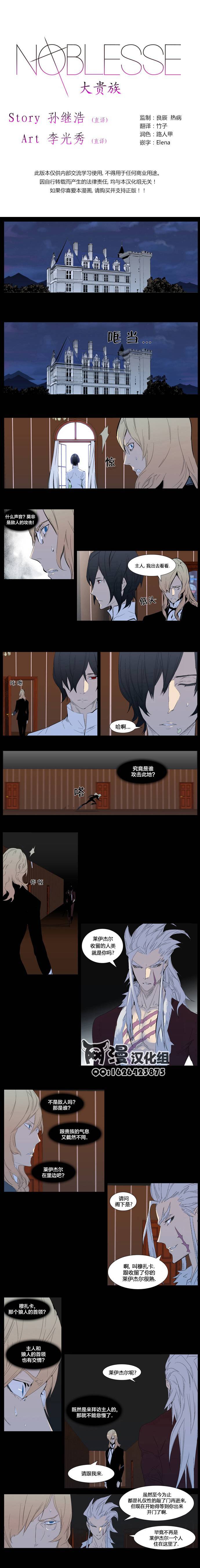 大贵族第312话图
