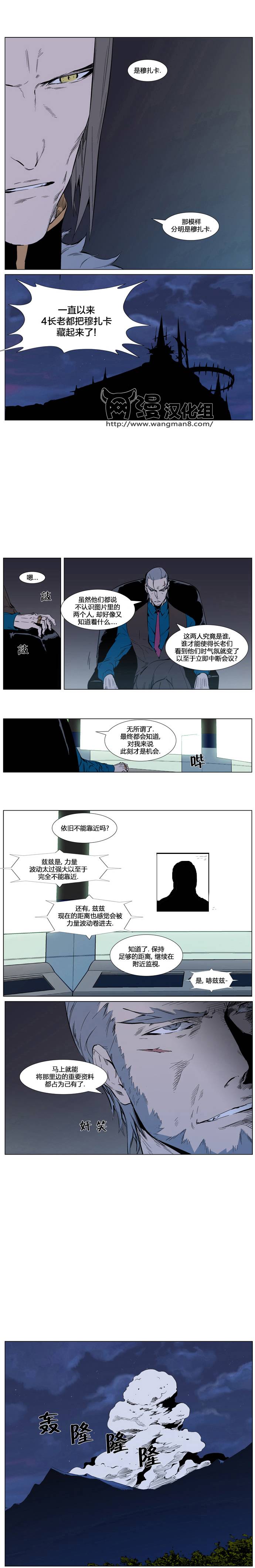 大贵族第313话图