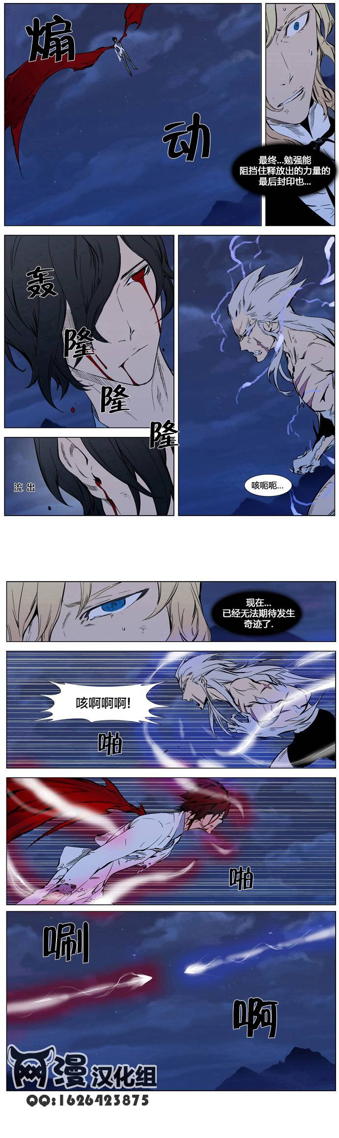 大贵族第313话图