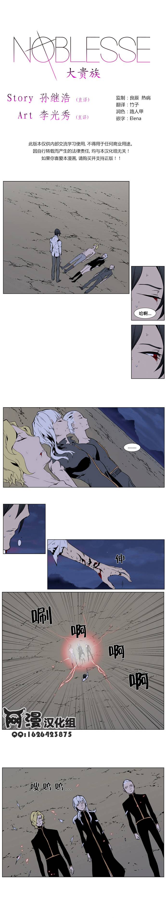 大贵族第314话图