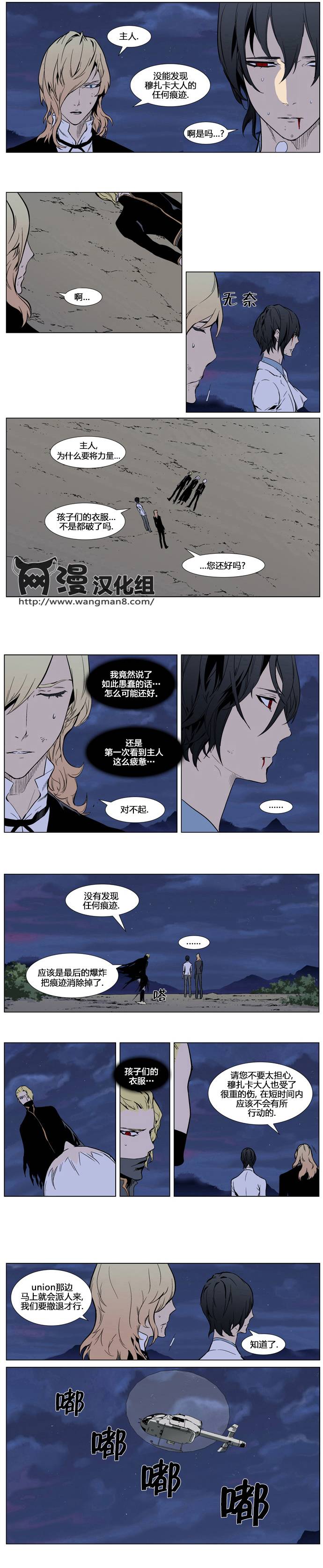 大贵族第314话图