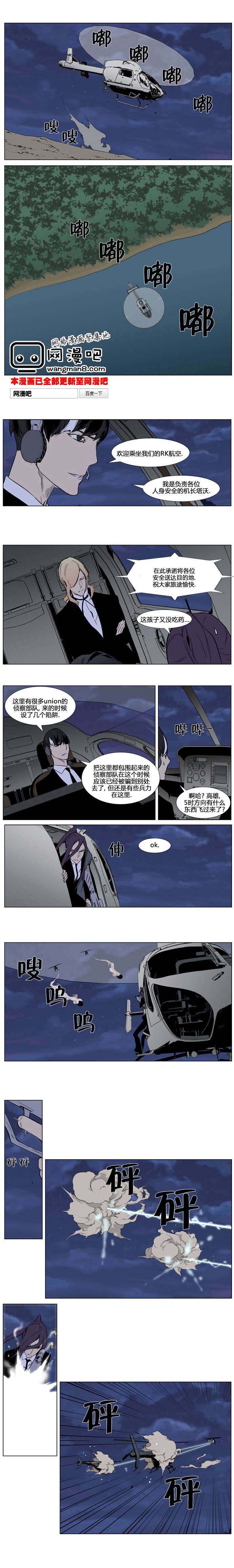 大贵族第314话图