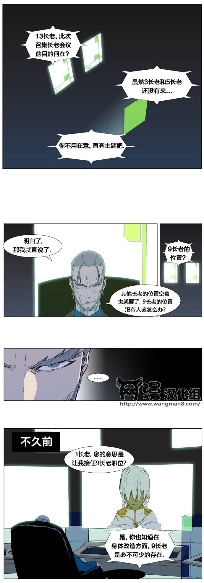 大贵族第317话图