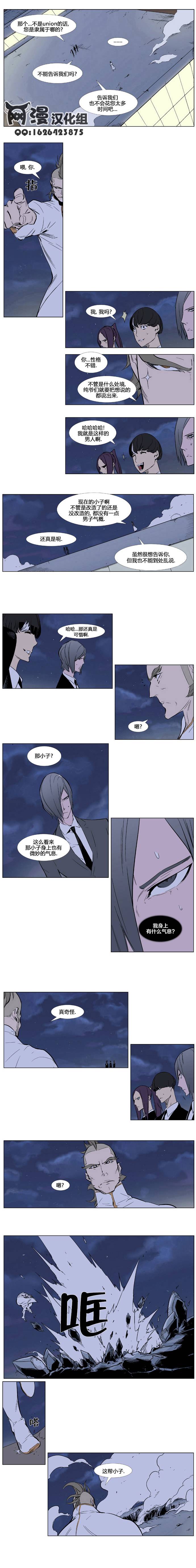 大贵族第319话图