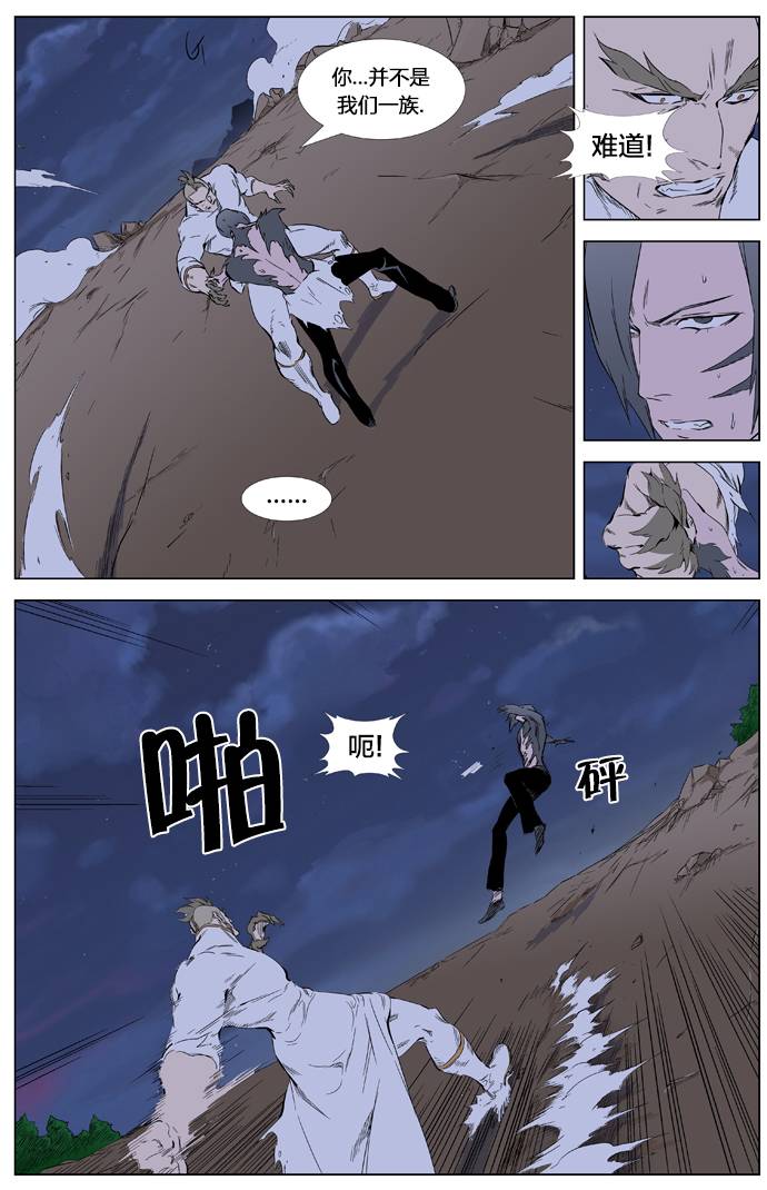 大贵族第321话图