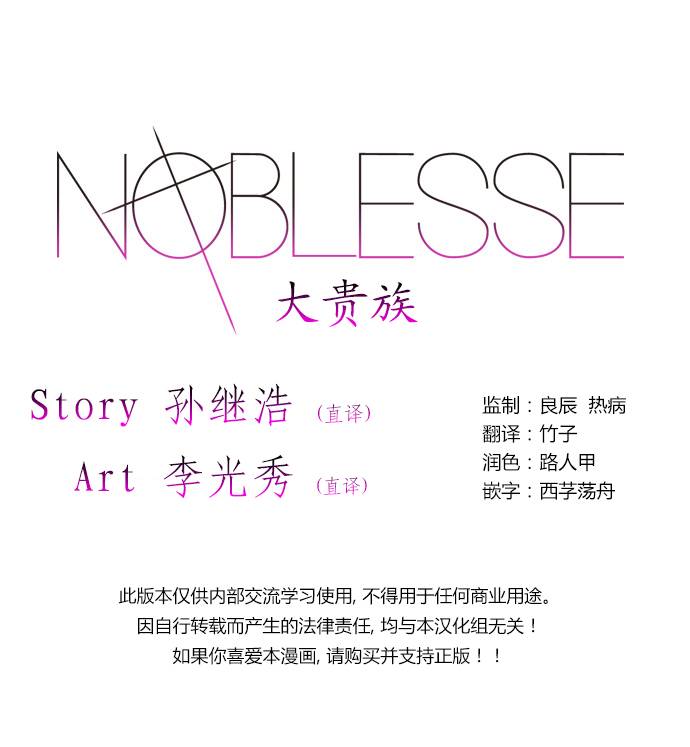 大贵族第326话图