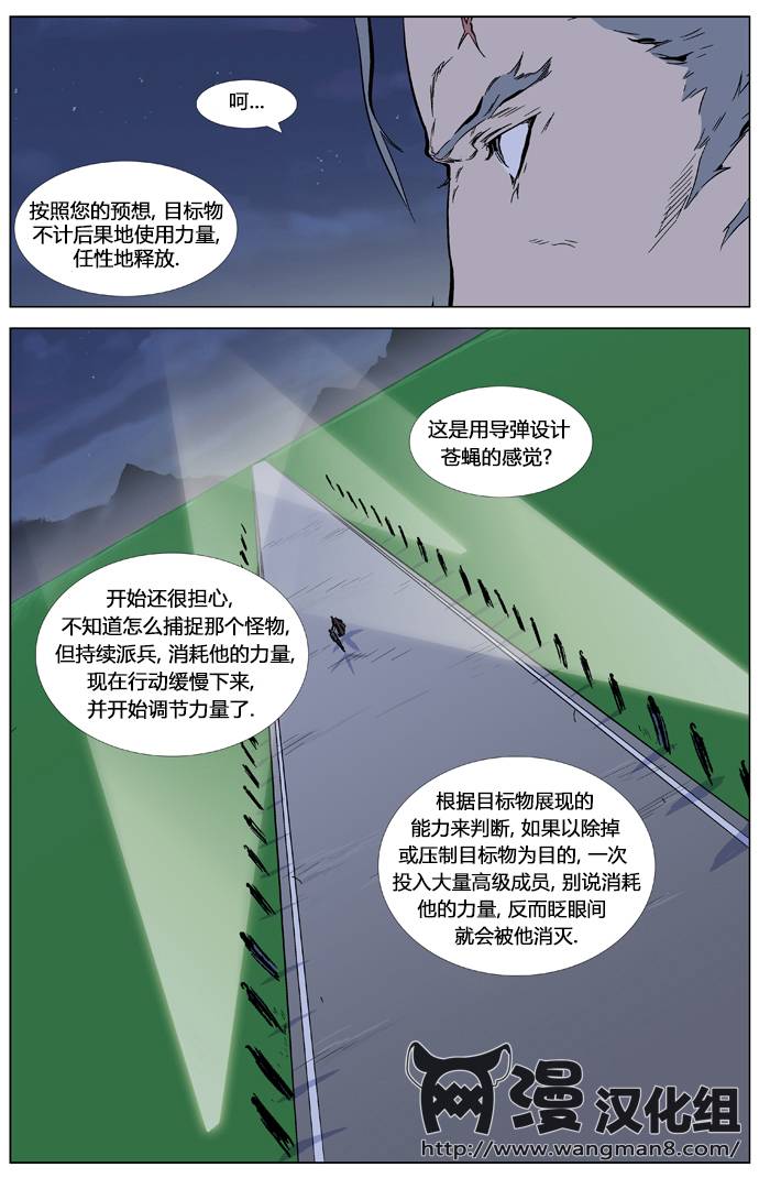 大贵族第327话图