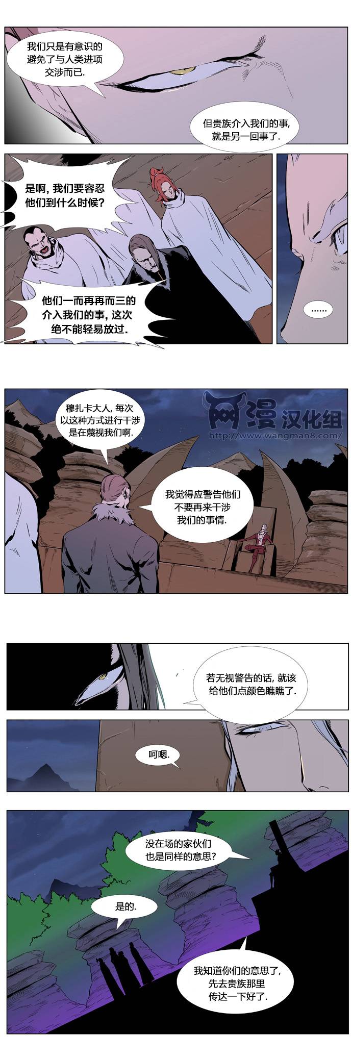 大贵族第329话图