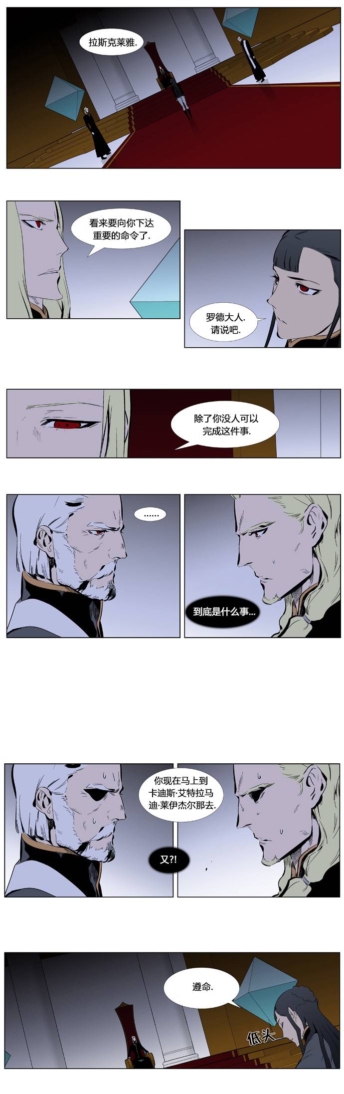 大贵族第332话图