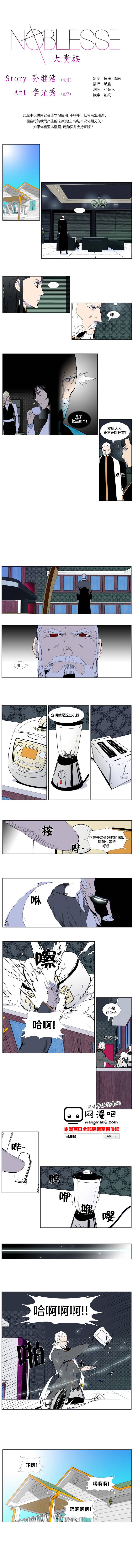 大贵族第333话图