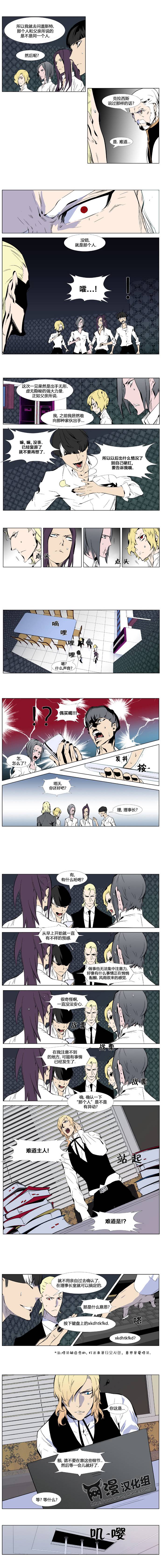 大贵族第334话图