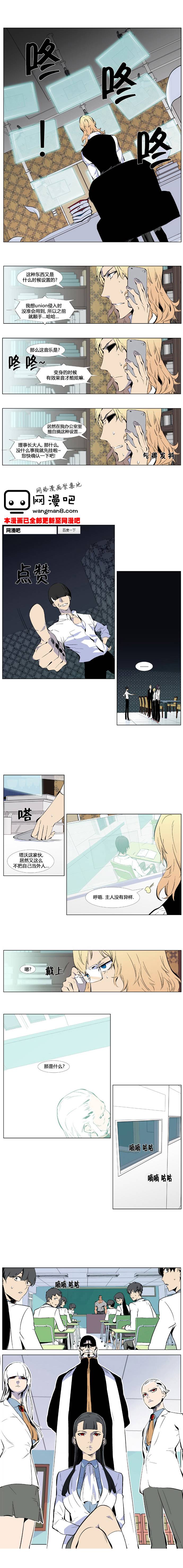 大贵族第334话图