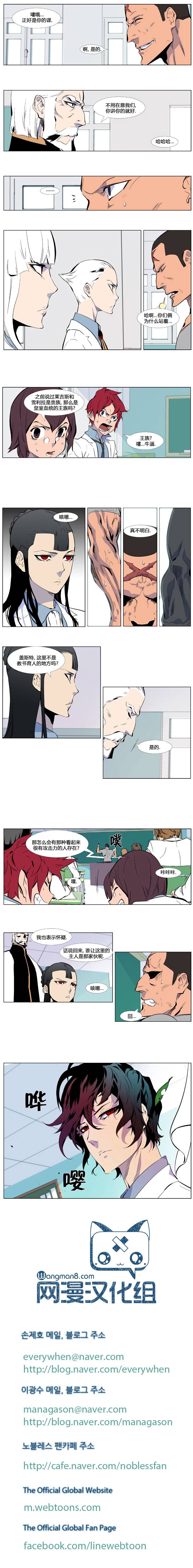 大贵族第334话图