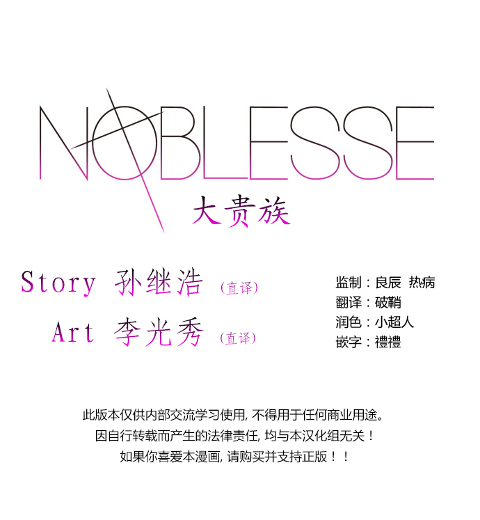 大贵族第340话图