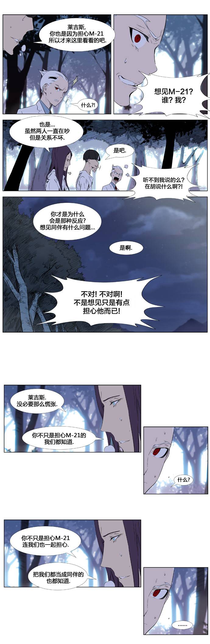 大贵族第341话图