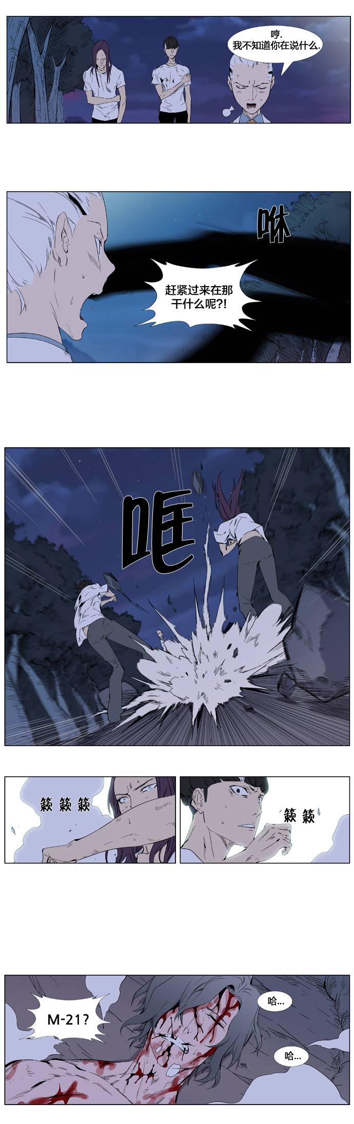 大贵族第341话图