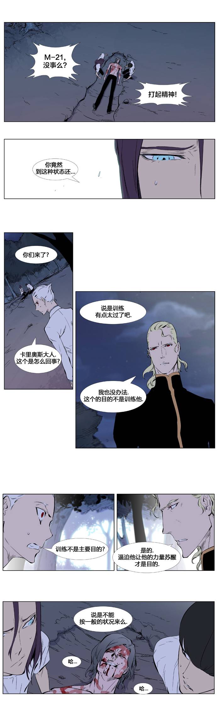 大贵族第341话图