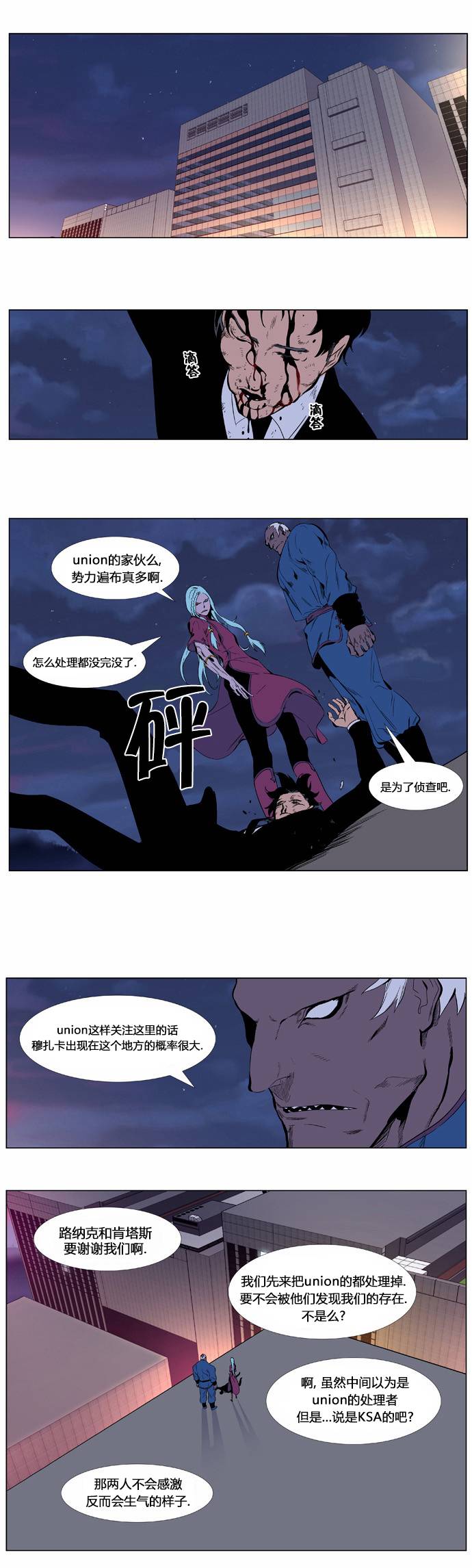 大贵族第343话图