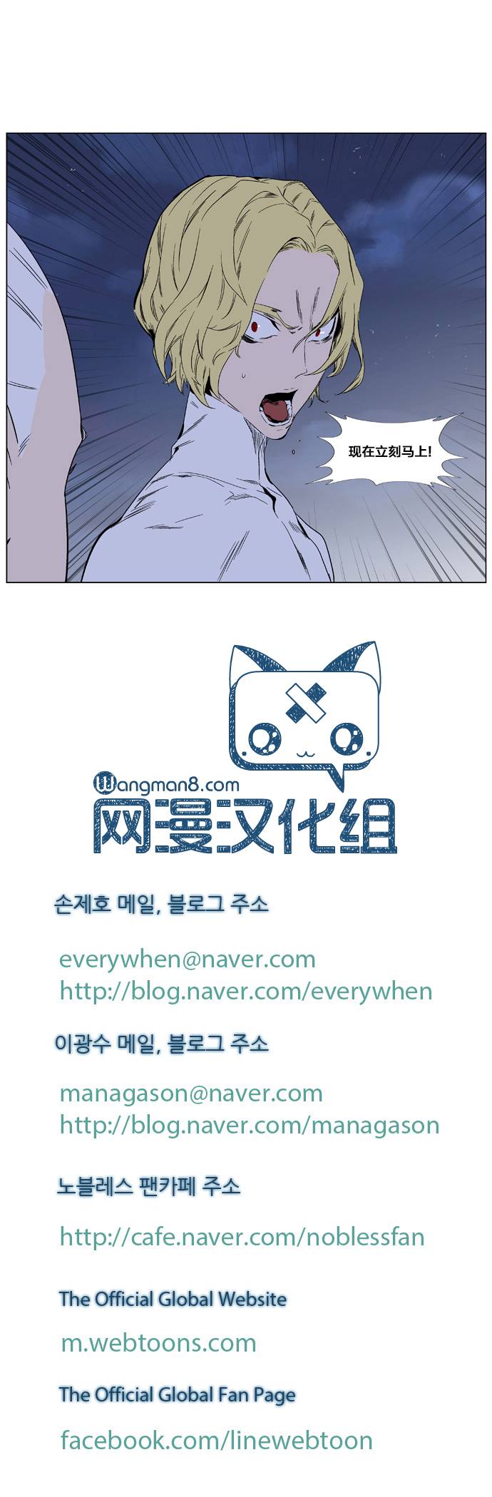 大贵族第346话图
