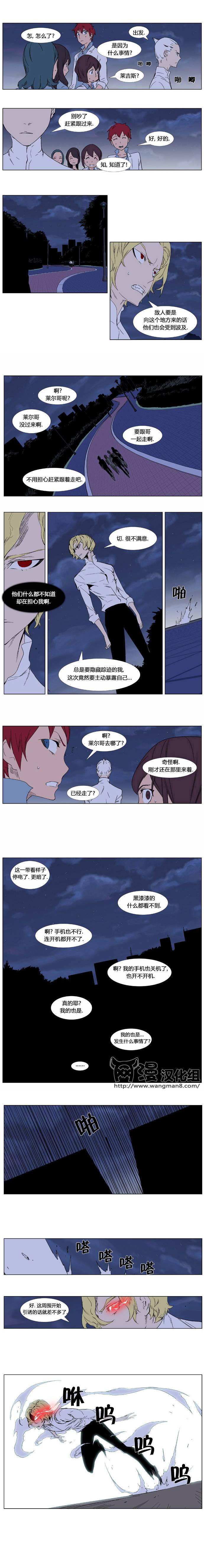 大贵族第347话图