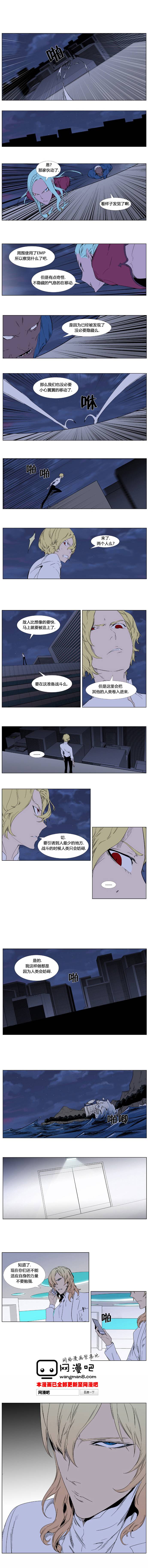 大贵族第347话图