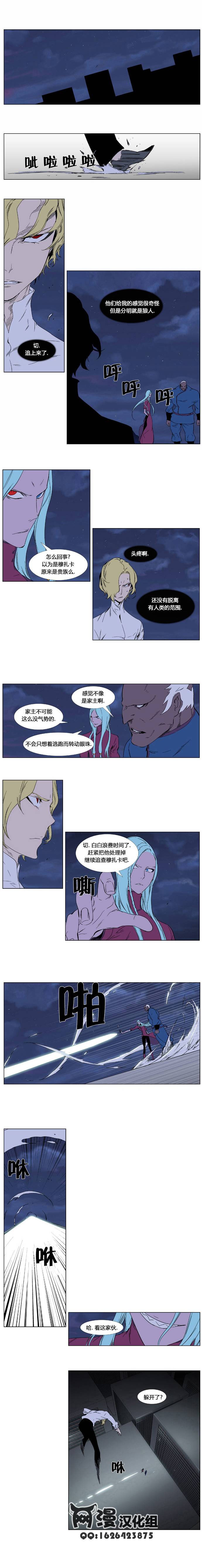 大贵族第347话图