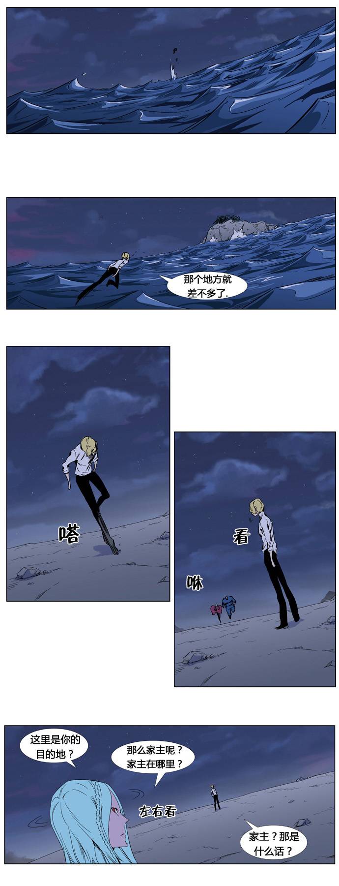 大贵族第348话图