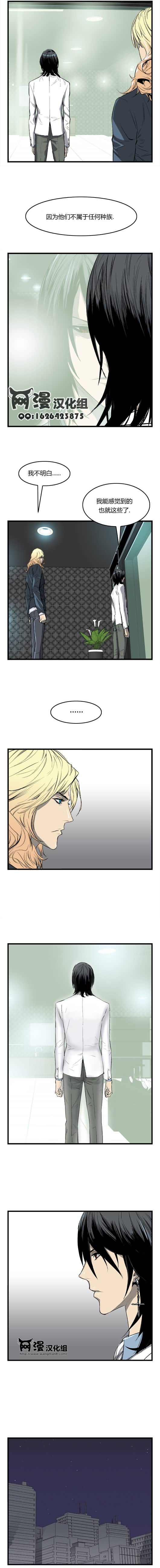 大贵族第35话图