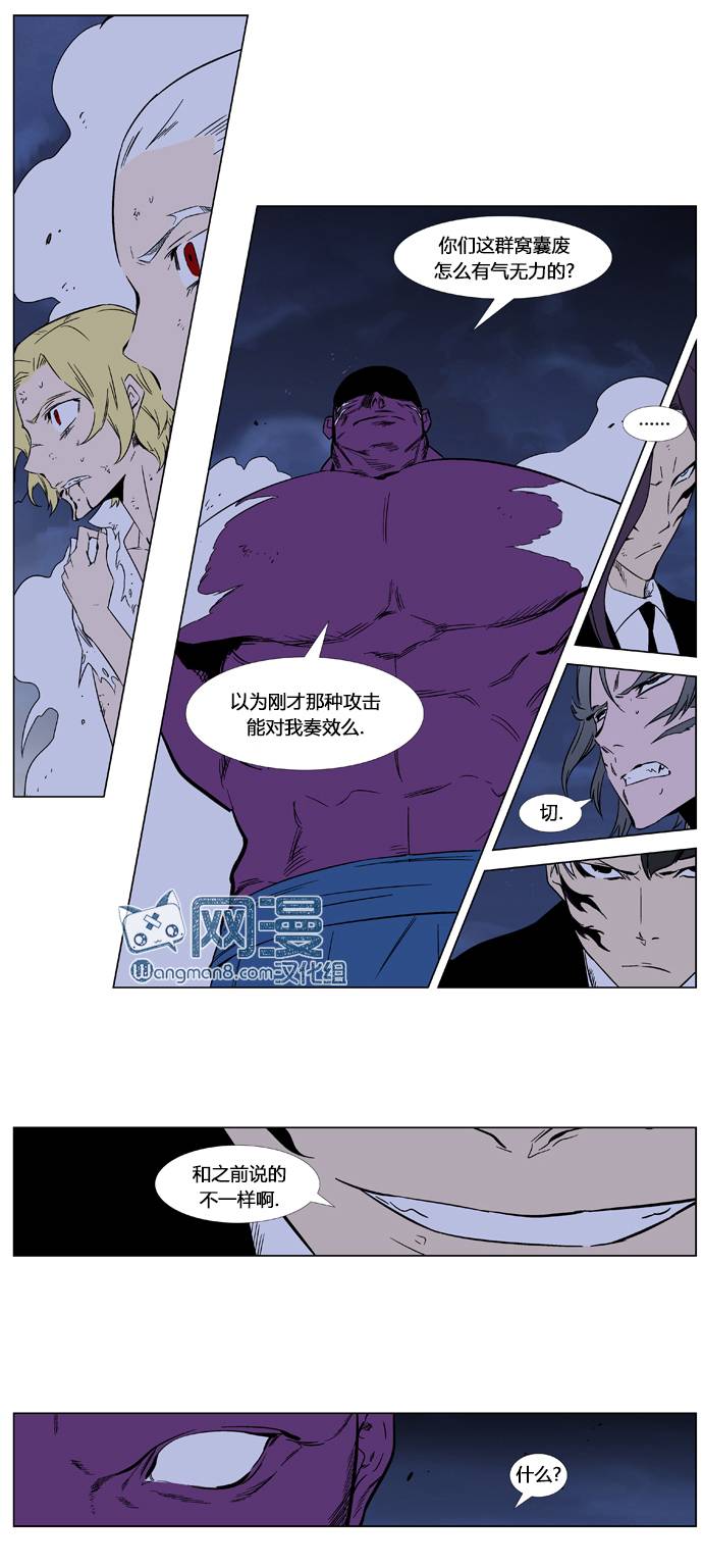 大贵族第352话图