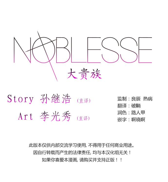 大贵族第353话图