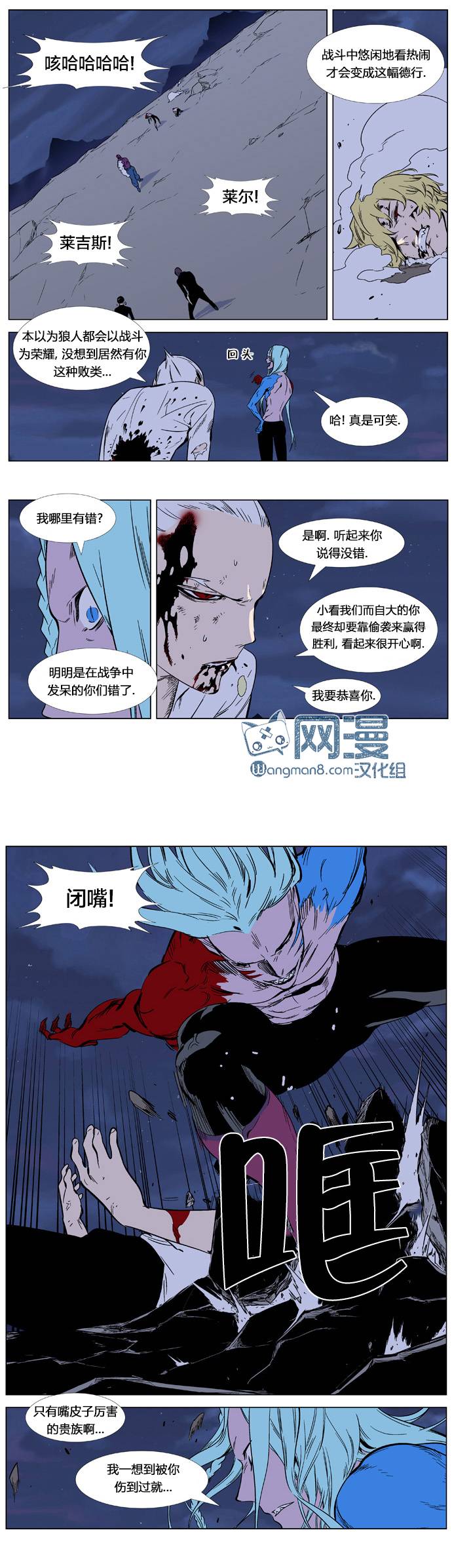 大贵族第354话图