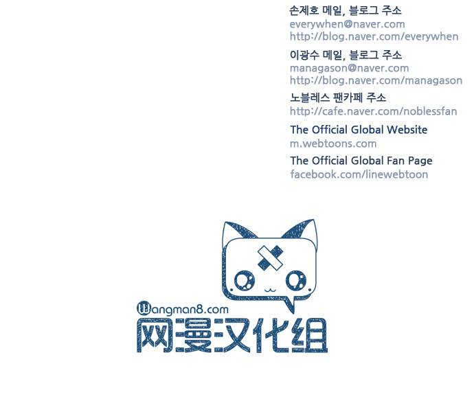 大贵族第354话图